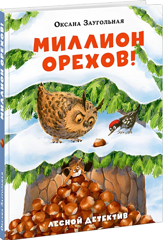 A Million Nuts! Forest Detective
