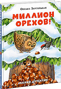 A Million Nuts! Forest Detective