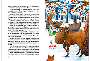 A Million Nuts! Forest Detective