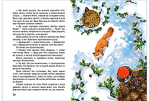 A Million Nuts! Forest Detective