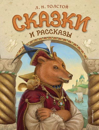 Märchen und Geschichten