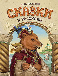 Märchen und Geschichten