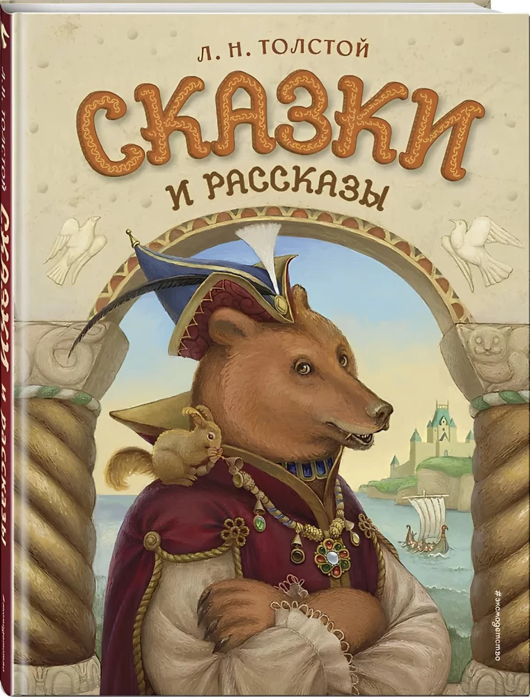 Märchen und Geschichten