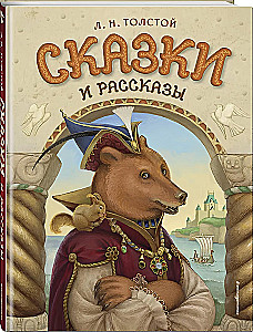 Märchen und Geschichten