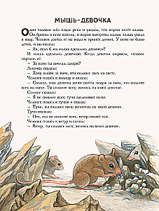 Märchen und Geschichten