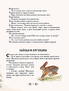 Märchen und Geschichten