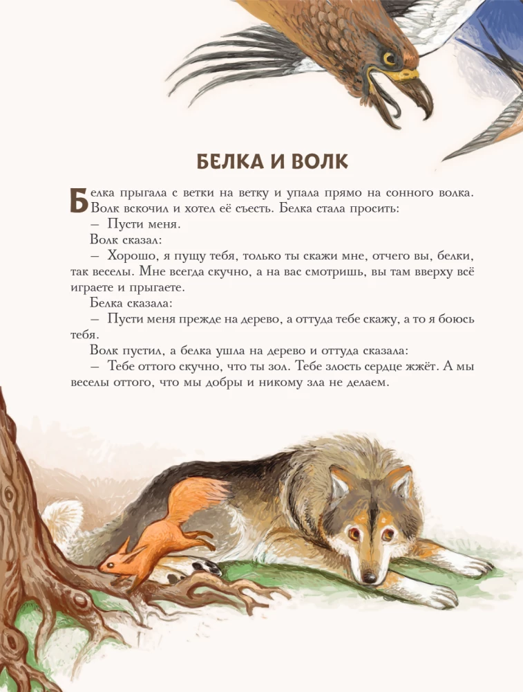 Märchen und Geschichten