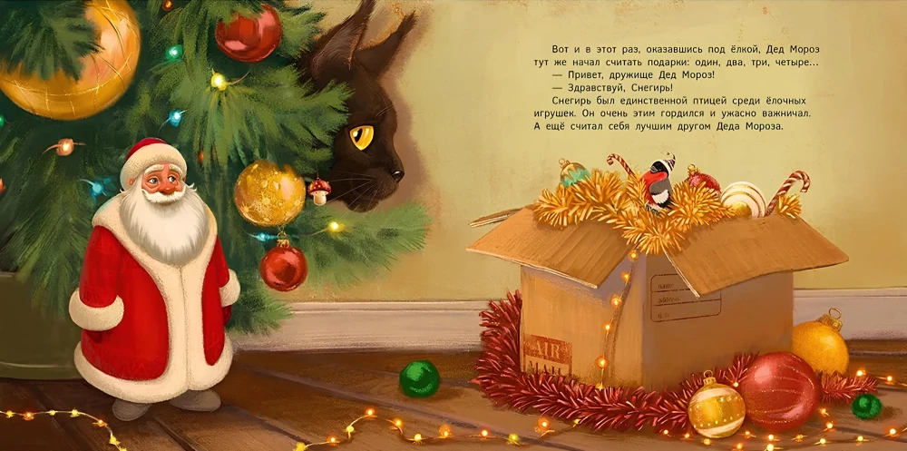 Little Star and Santa Claus