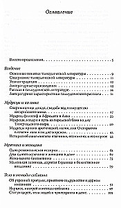 Armastuse ja surma metamorfoosid talmudi tekstides