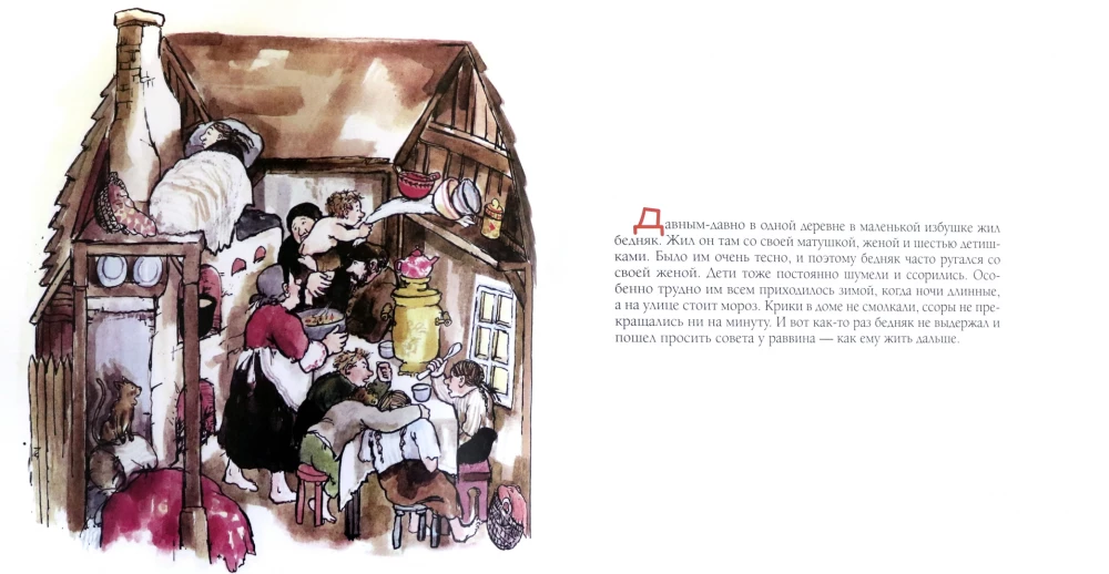 There Are Worse Things. A Jewish Folk Tale