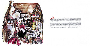 There Are Worse Things. A Jewish Folk Tale