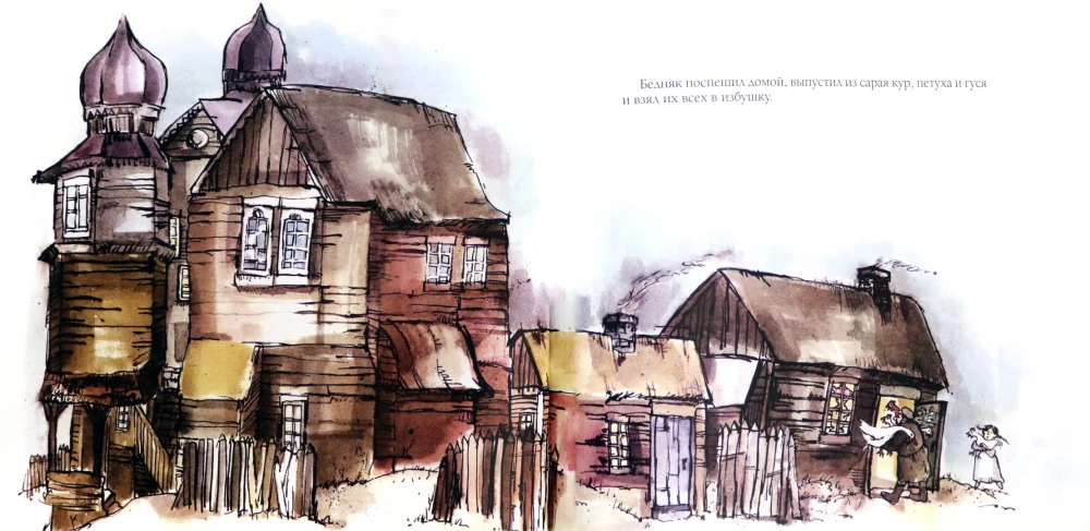 There Are Worse Things. A Jewish Folk Tale