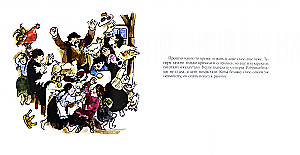 There Are Worse Things. A Jewish Folk Tale