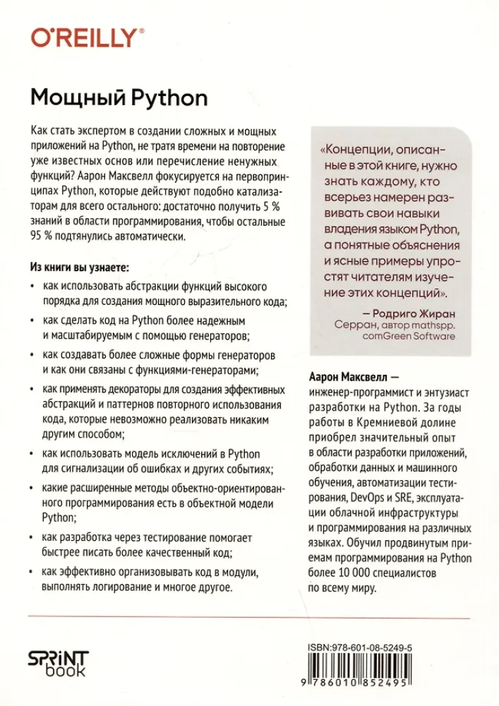 Galingas Python: šiuolaikinio programavimo modeliai ir strategijos