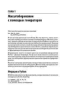 Galingas Python: šiuolaikinio programavimo modeliai ir strategijos