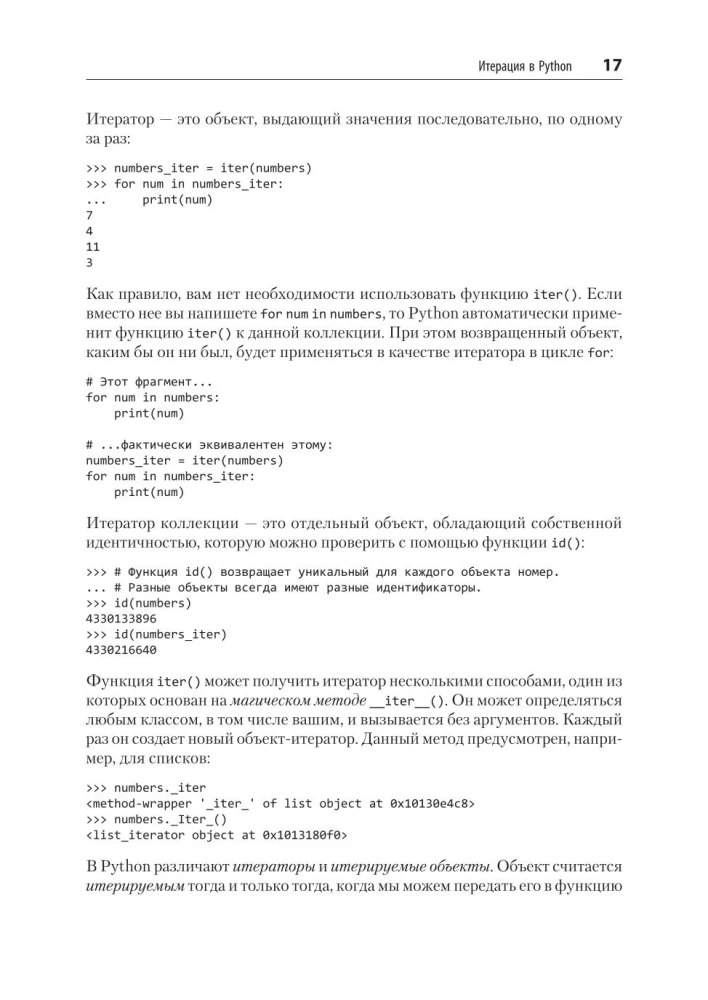 Galingas Python: šiuolaikinio programavimo modeliai ir strategijos