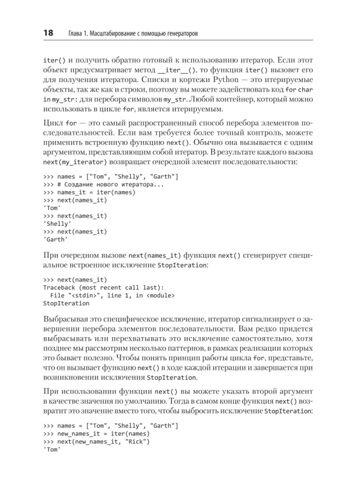 Galingas Python: šiuolaikinio programavimo modeliai ir strategijos