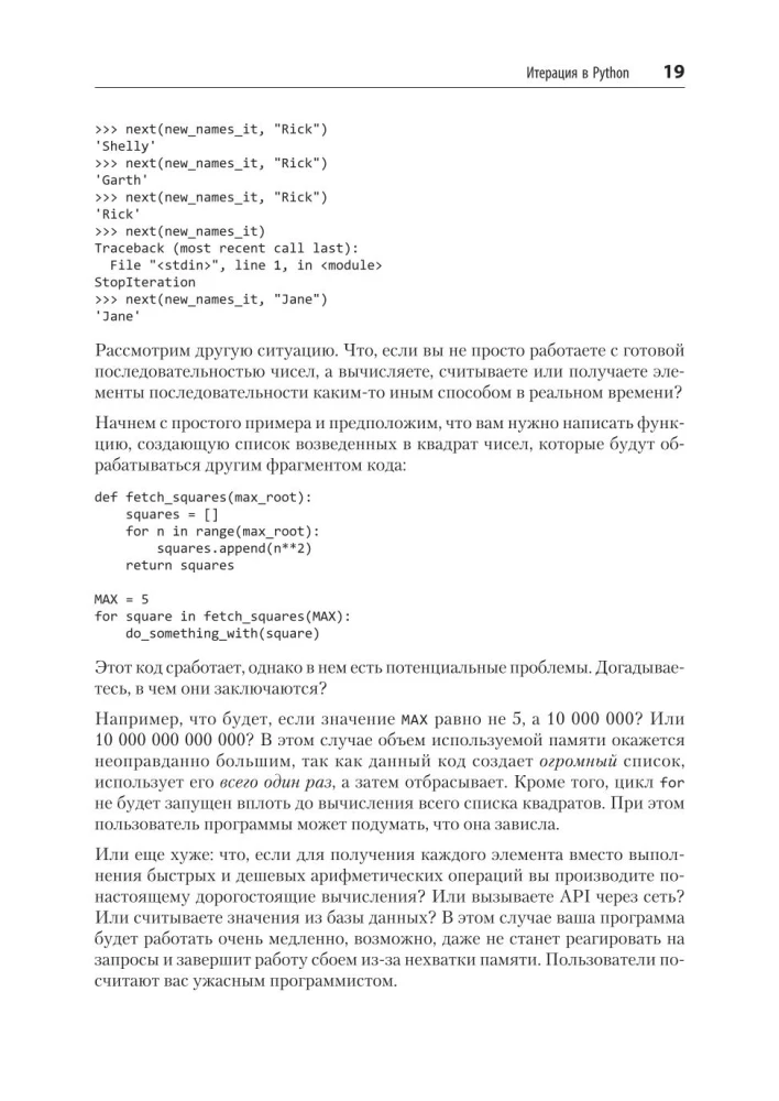 Galingas Python: šiuolaikinio programavimo modeliai ir strategijos