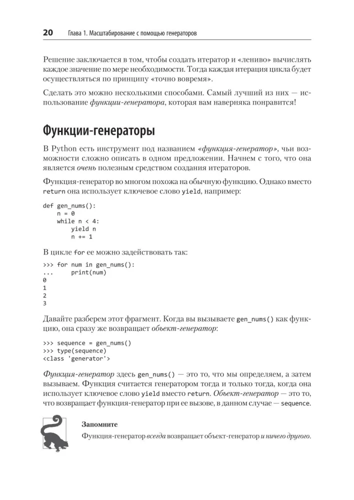 Galingas Python: šiuolaikinio programavimo modeliai ir strategijos