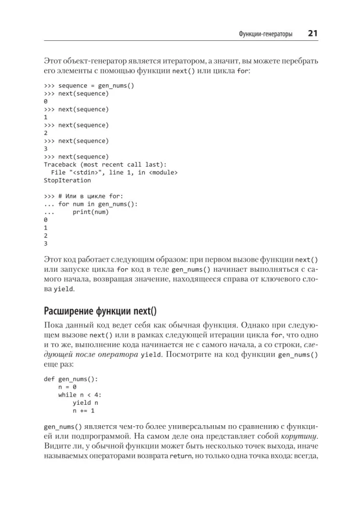 Galingas Python: šiuolaikinio programavimo modeliai ir strategijos
