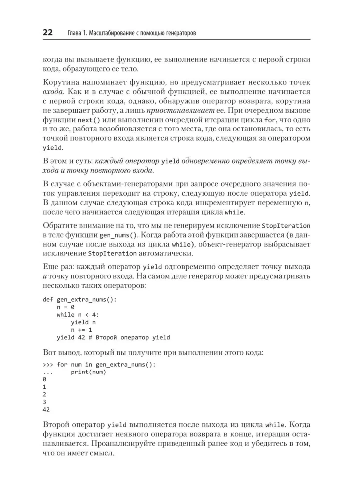 Galingas Python: šiuolaikinio programavimo modeliai ir strategijos