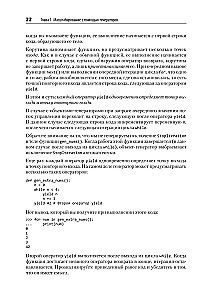 Galingas Python: šiuolaikinio programavimo modeliai ir strategijos