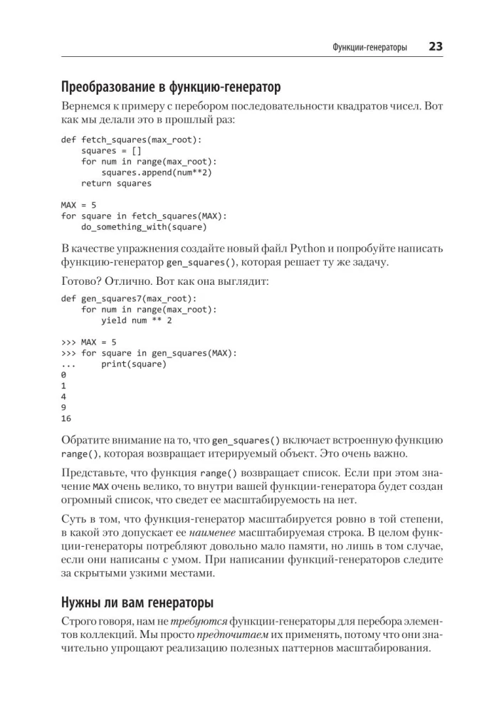 Galingas Python: šiuolaikinio programavimo modeliai ir strategijos