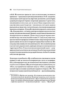 Psühholoogia Mina ja kaitsemehhanismid