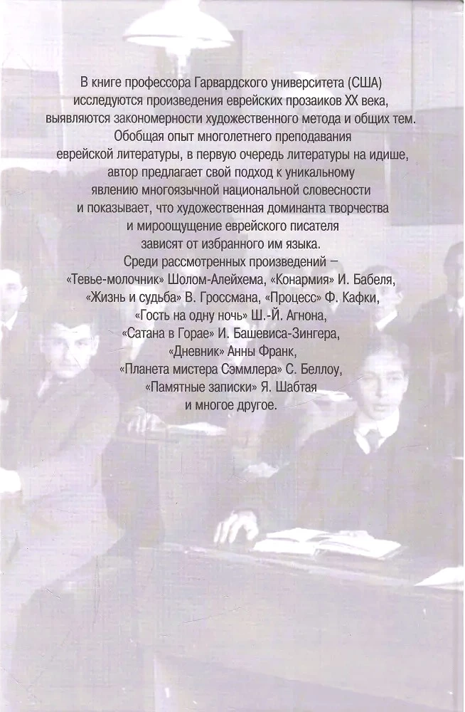 Nowoczesny żydowski kanon literacki