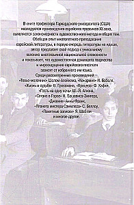 Nowoczesny żydowski kanon literacki