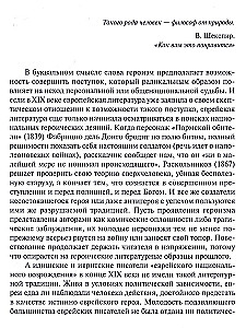 Nowoczesny żydowski kanon literacki
