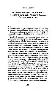 Menachem-Mendl. Uued kirjad