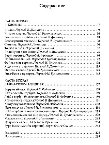 Shklovtsy
