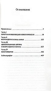 Język w czasach rewolucji