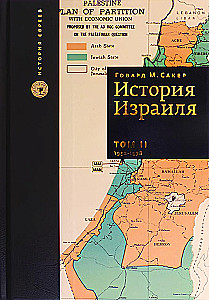 Historia Izraela (komplet 3 książek)