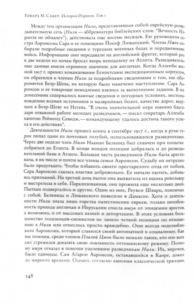 Historia Izraela (komplet 3 książek)