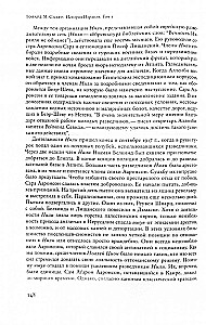 Historia Izraela (komplet 3 książek)