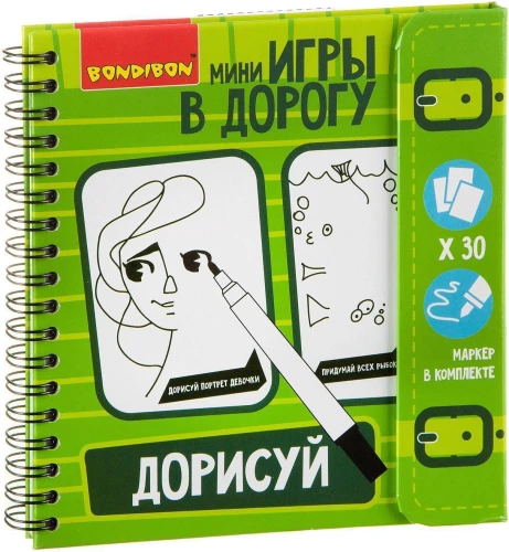 Kompaktowe gry rozwojowe w drodze - Dorysuj!