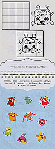 Funny Little Monsters. Educational Notebook. 45 Games for the Road