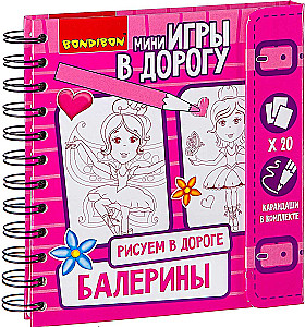 Mini Games on the Road - Drawing on the Road. Ballerinas