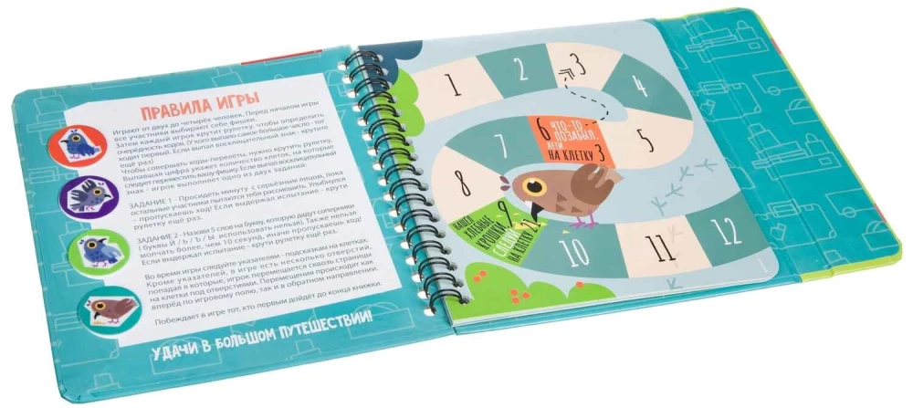 Adventure Board Game on the Road - Big Journey