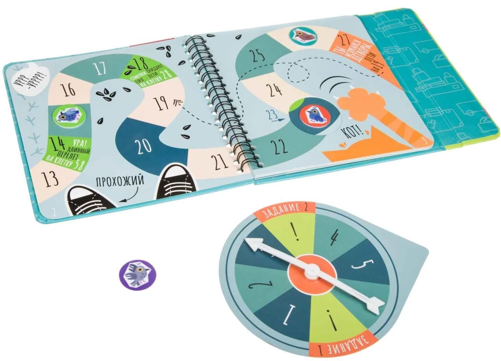 Adventure Board Game on the Road - Big Journey