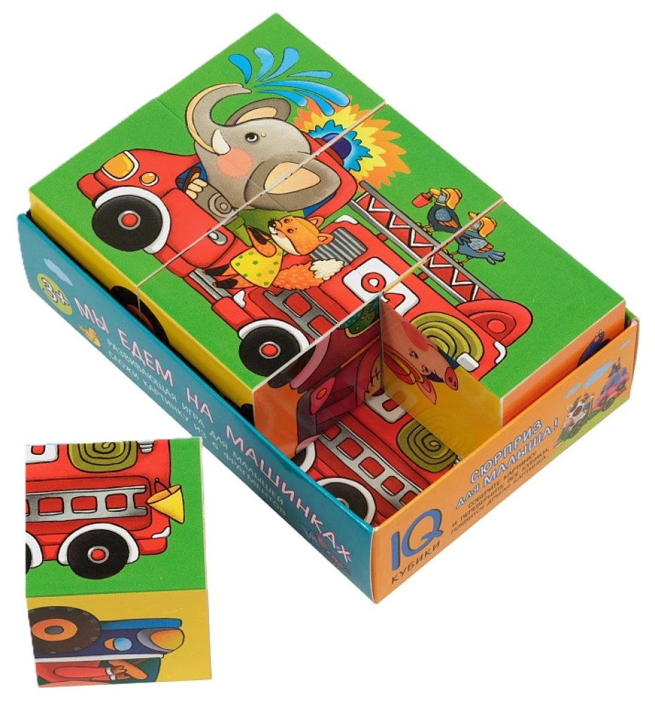 We are riding in toy cars