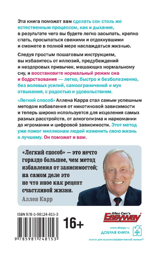 Łatwy sposób na polepszenie snu