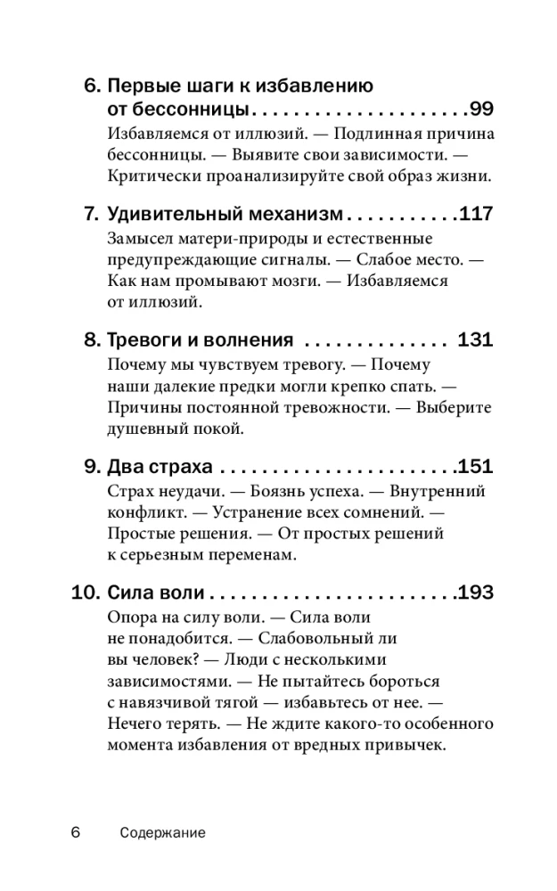 Łatwy sposób na polepszenie snu