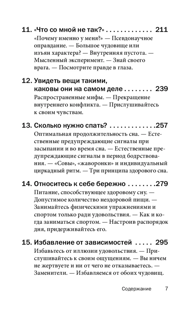 Łatwy sposób na polepszenie snu
