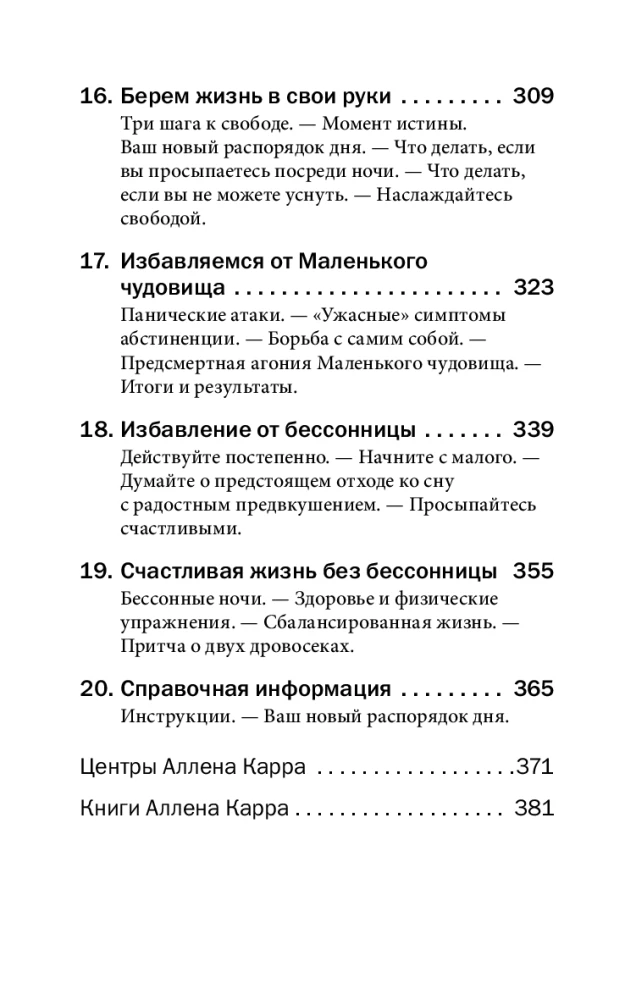 Łatwy sposób na polepszenie snu