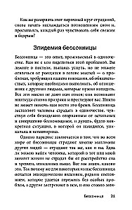 Łatwy sposób na polepszenie snu