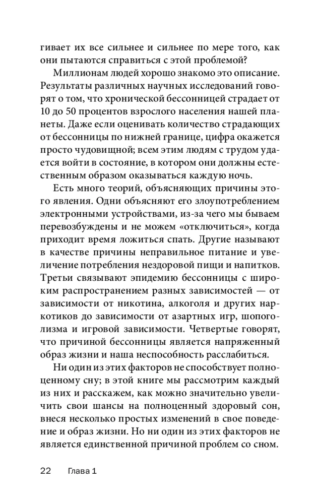 Łatwy sposób na polepszenie snu