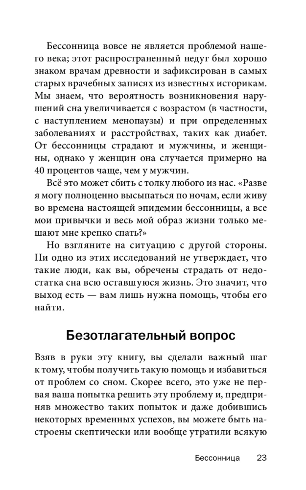 Łatwy sposób na polepszenie snu